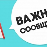 О ситуации с договором АО "Прибой" в Новороссийске О ситуации с договором АО "Прибой" в Новороссийске