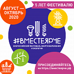 АО «АТЭК» участвует во всероссийской акции #ВместеЯрче АО «АТЭК» участвует во всероссийской акции #ВместеЯрче